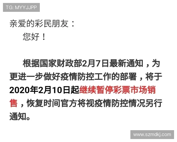 西甲联赛延期公告与赛事调整安排