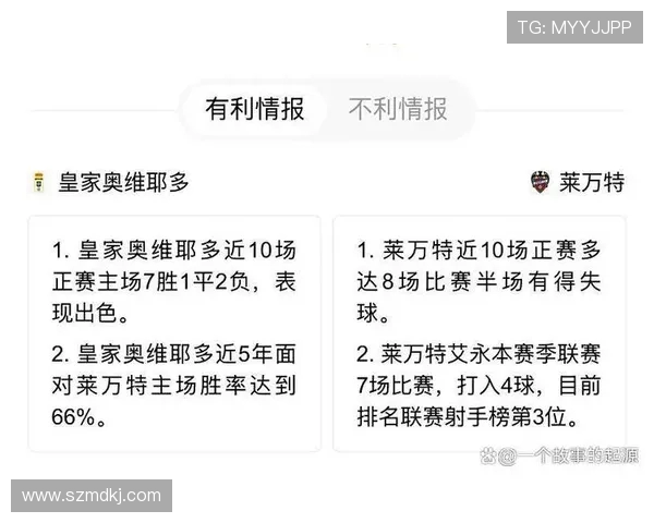 西甲联赛赛季后期的关键对决与赛程安排