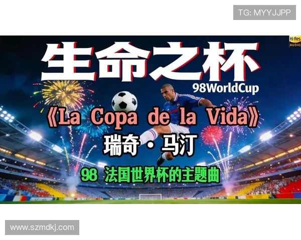 1998年法兰西世界杯的激情与传奇岁月回望绿茵风云史诗篇章
